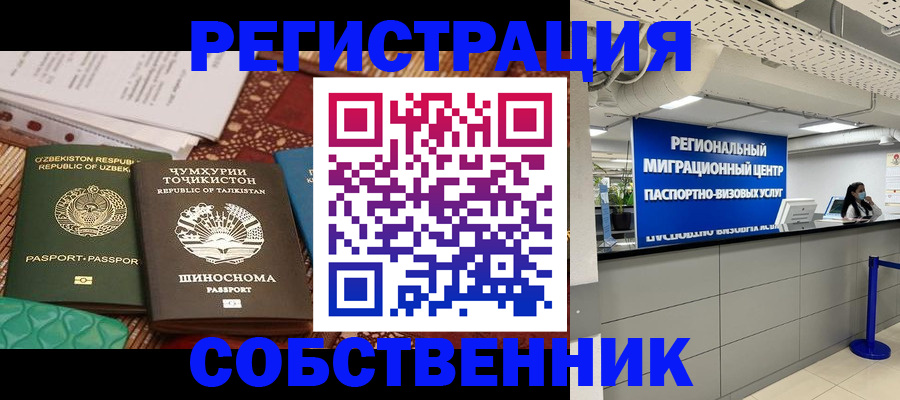 прописка гарантия в Баймаке